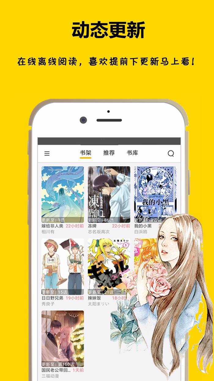 漫画之家轻小说APP  v1.1.1图4