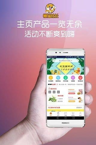 懒猫社长  v3.3.1图2