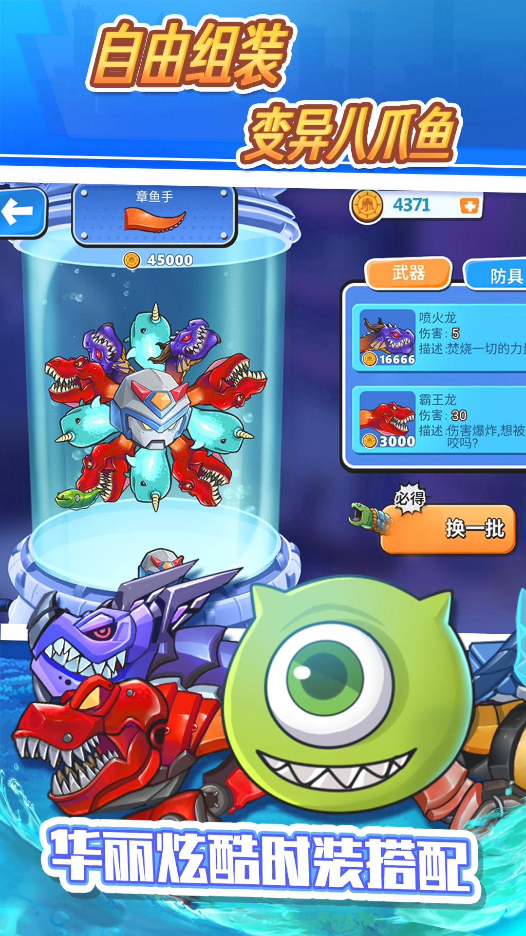 怪兽之王