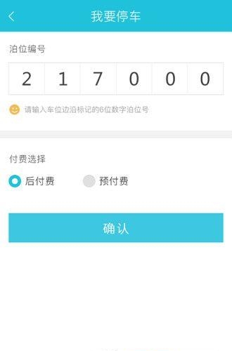 铂车通  v1.0.1图1