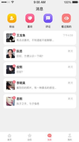 e相亲官方版