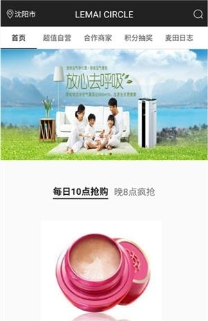 乐麦圈