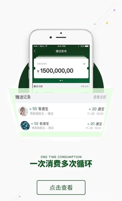 三三集团易通商城