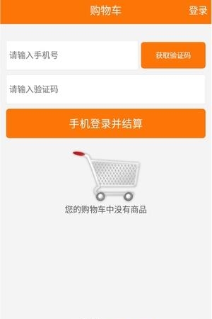 一手货源  v4.7.3图3