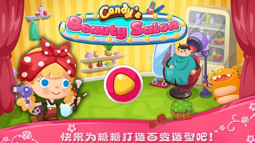 糖糖美容院  v1.0图2