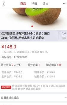 鲜急递  v1.0图3