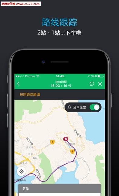 Moovit公交  v5.2.5.277图4