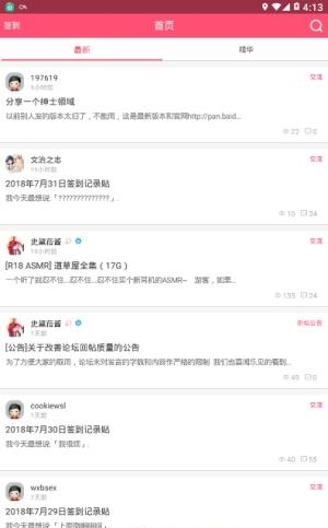 花樱动漫论坛
