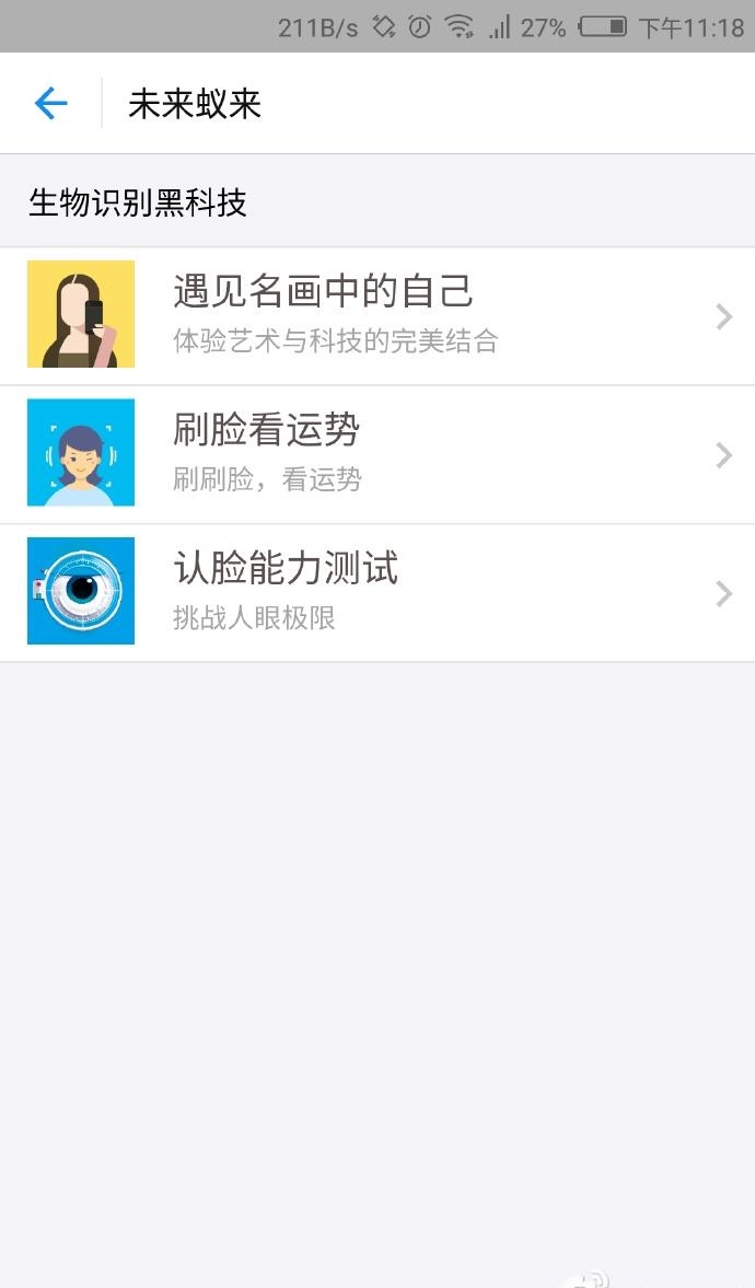 云聚智慧社区  v2.0.800图3