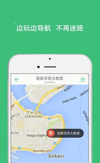 穷游行程助手