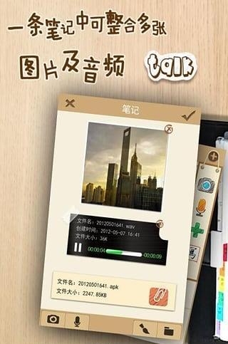 爱微笔记  v1.0.5图2