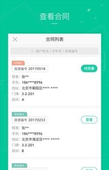 春眠经纪人  v1.0.0图3