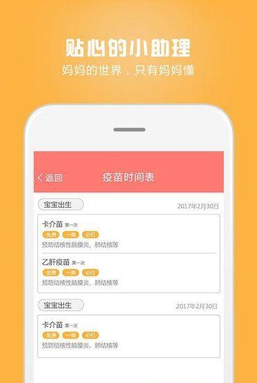 妈妈孕育  v1.0图4