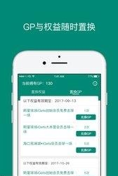 艾盖茨  v1.21.0图3