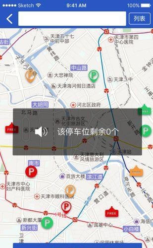 52嗨停  v1.0.1图2