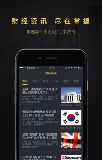 即时汇率