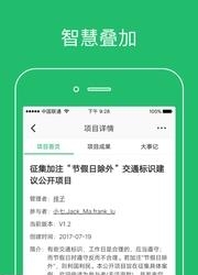 开问网  v2.0.0图4