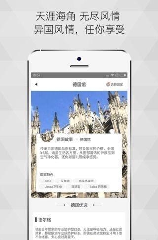 西集全球购官方最新版  v4.3.0图2