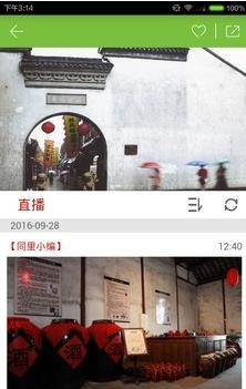 i同里