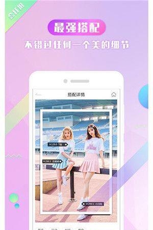 会打扮  v1.1.0图3