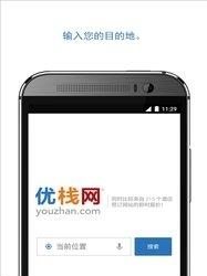 优栈网  v4.0.0图1