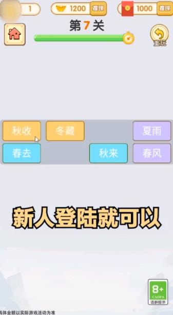 赢在脑洞  v1.0.0图2