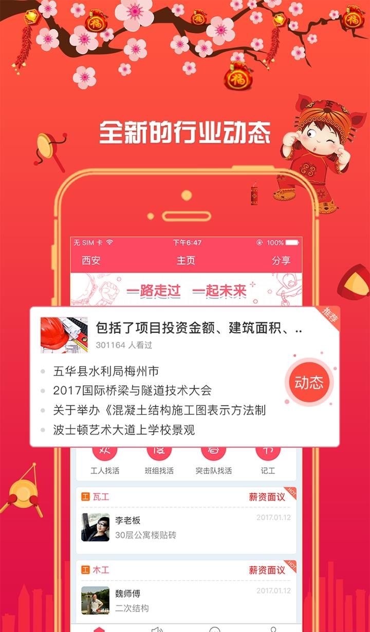 拉一把  v1.8.5图3
