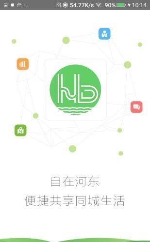 自在河东  v1.0图1
