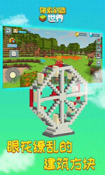 像素世界创造  v1.0.0图1
