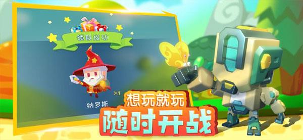 小小英雄  v1.1.104图1