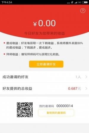 口袋赚客  v1.1.1图1