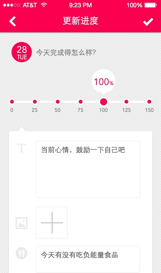 趁早  v1.5.5图2