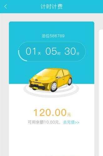 铂车通