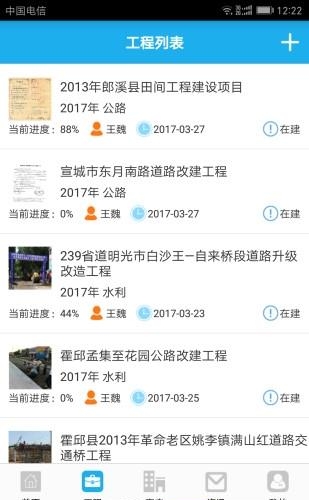惠农集团  v1.2图3
