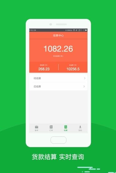 万颗到家  v1.0.0图1