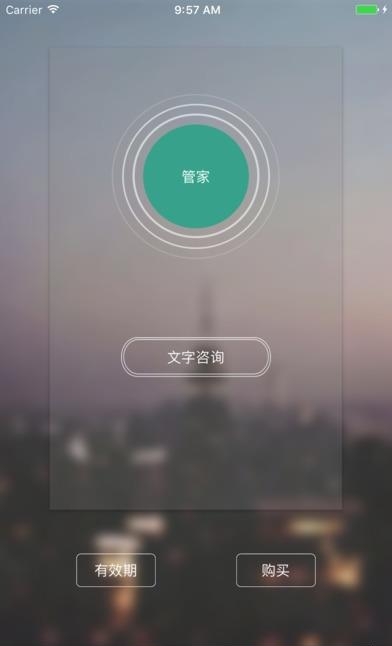 领途  v1.4.3图1