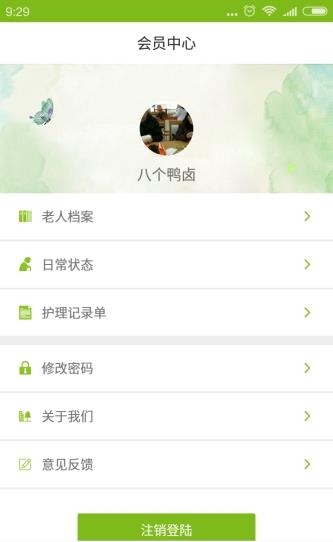 福星园  v1.0图2