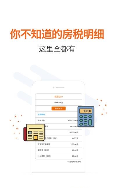 秒租客  v1.0图1