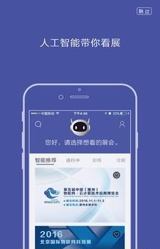 爱展购  v5.1图2