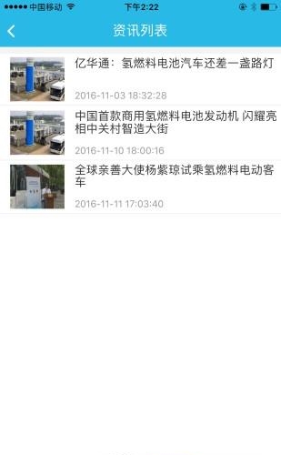 氢见未来  v2.3.6图3