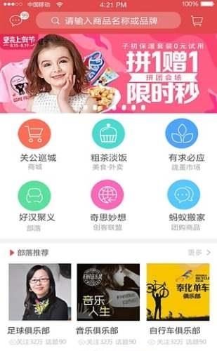 城里城外  v1.0.6图1