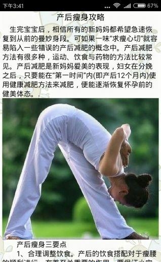 怀孕期妈妈必备宝典