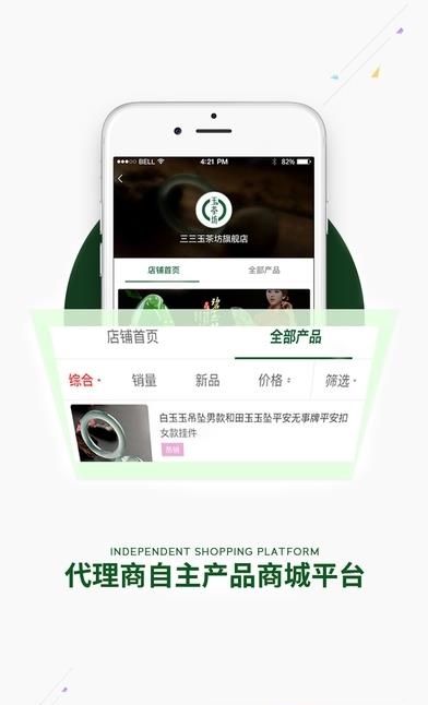 三三集团易通商城  v2.5.2图2