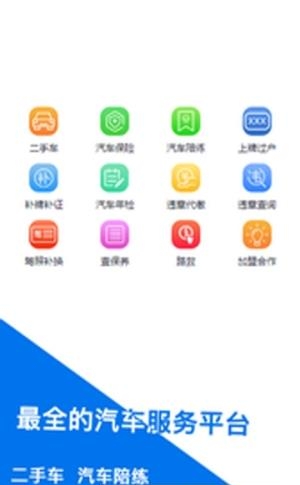 木有车安卓版  v2.1.5图1