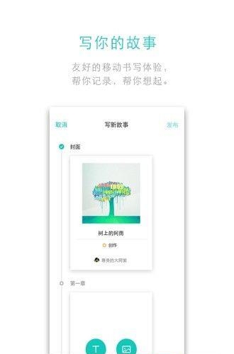 犀牛故事  v3.8.5图2