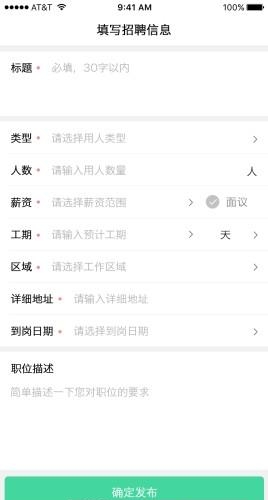 民工宝  v0.3图1