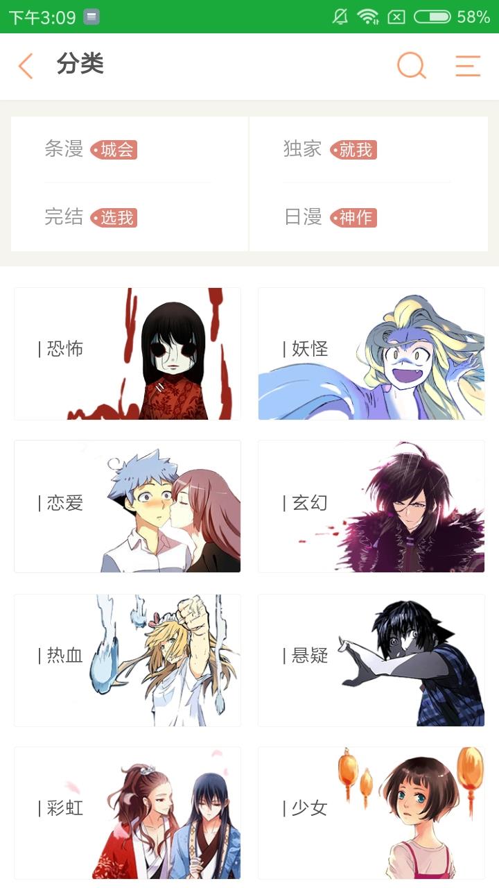 破漫画