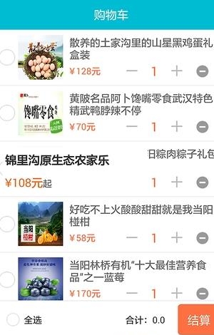 乡聚惠游  v1.10图1