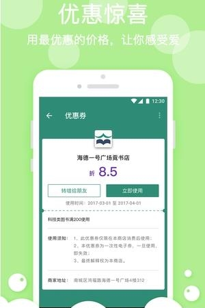 章鱼卡券  v0.15图4