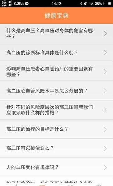 承恩健康  v1.0图1